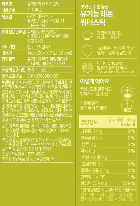 [일주일특가] 올더베러 올리브오일&레몬샷 루틴 모음전 3종 택1 상세페이지 36